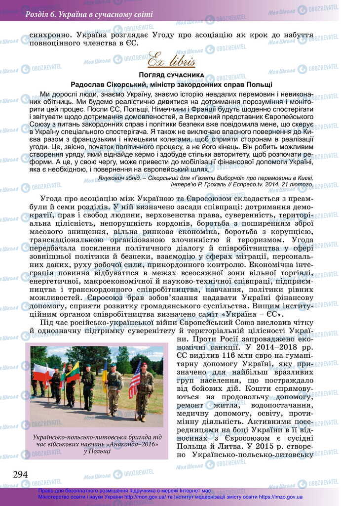 Підручники Історія України 11 клас сторінка 294