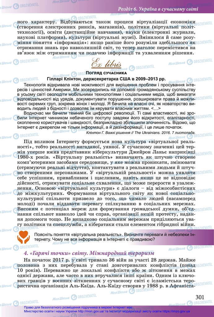 Підручники Історія України 11 клас сторінка 301