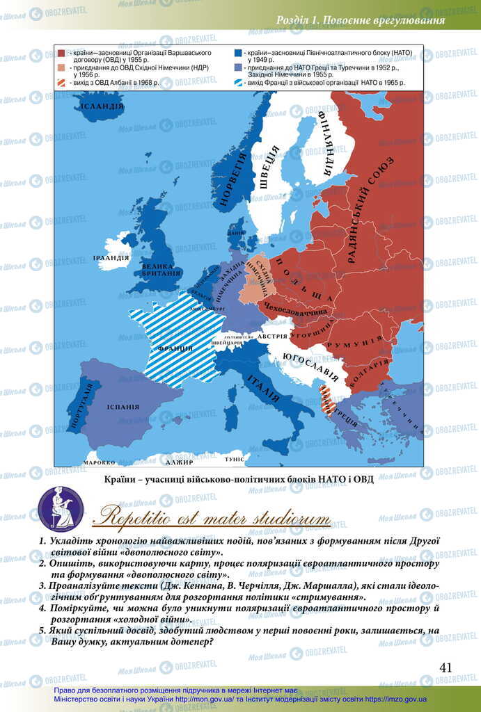 Підручники Історія України 11 клас сторінка 41