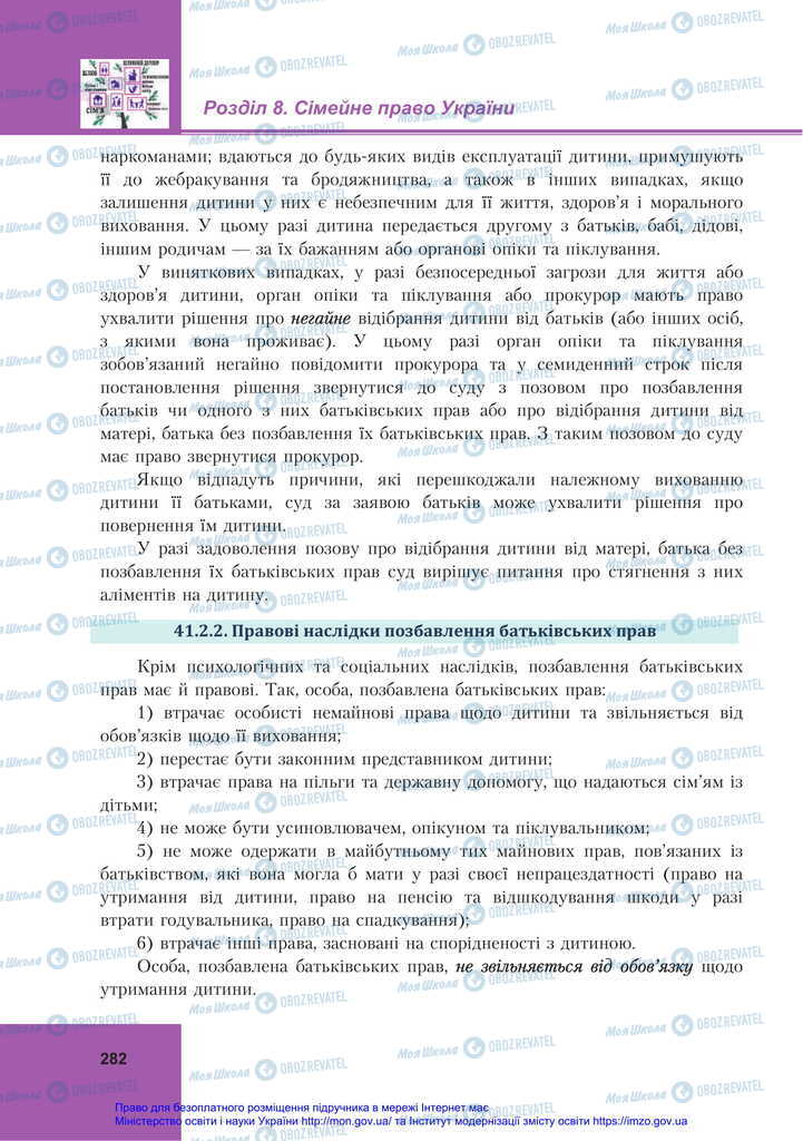 Підручники Правознавство 11 клас сторінка 282