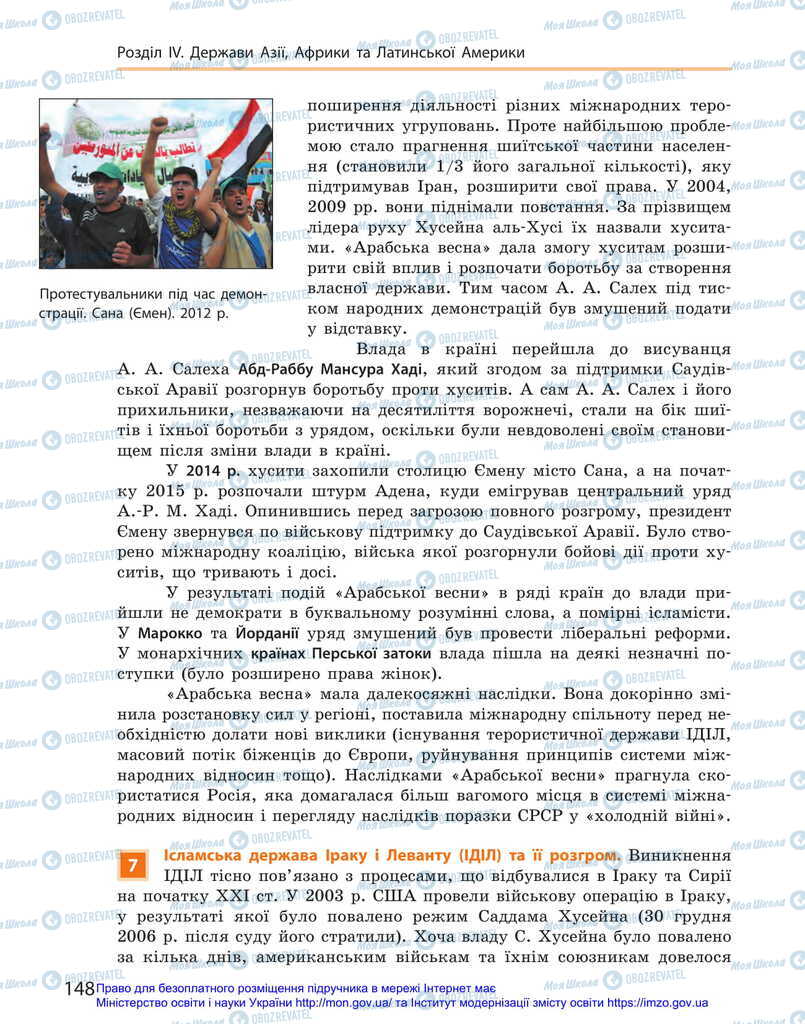 Підручники Всесвітня історія 11 клас сторінка 148