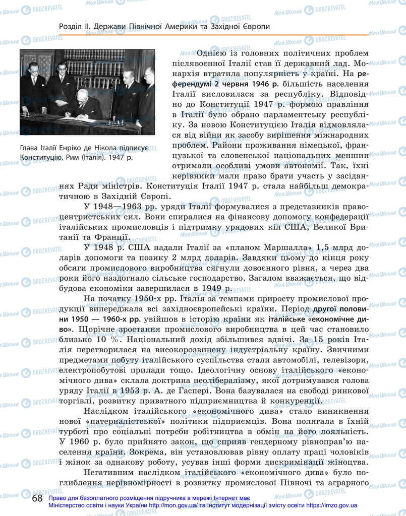 Підручники Всесвітня історія 11 клас сторінка 68