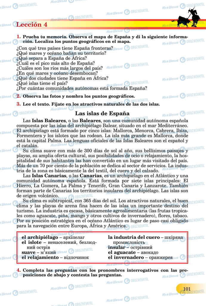 ЗНО Испанский язык 11 класс страница  101