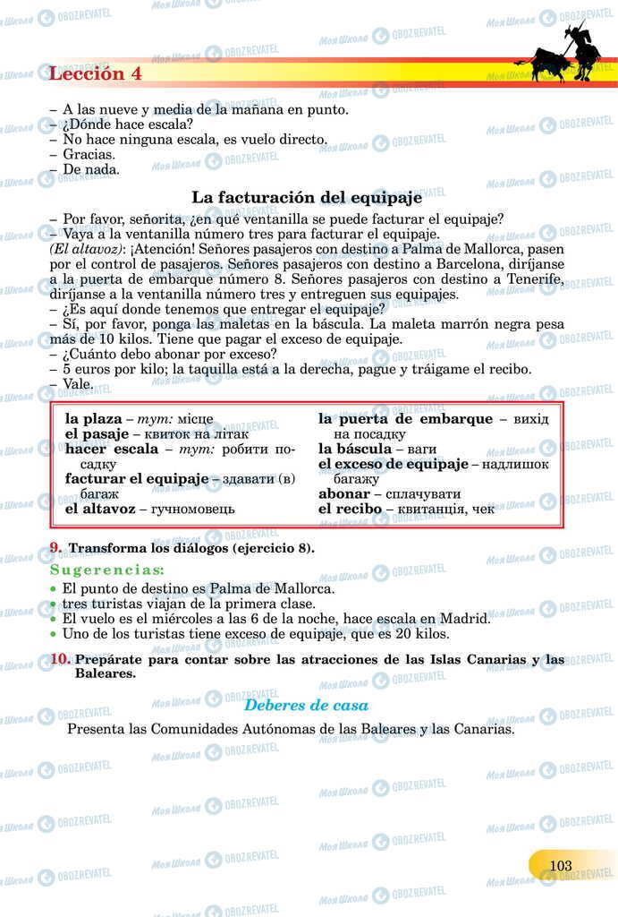 ЗНО Іспанська мова 11 клас сторінка  103