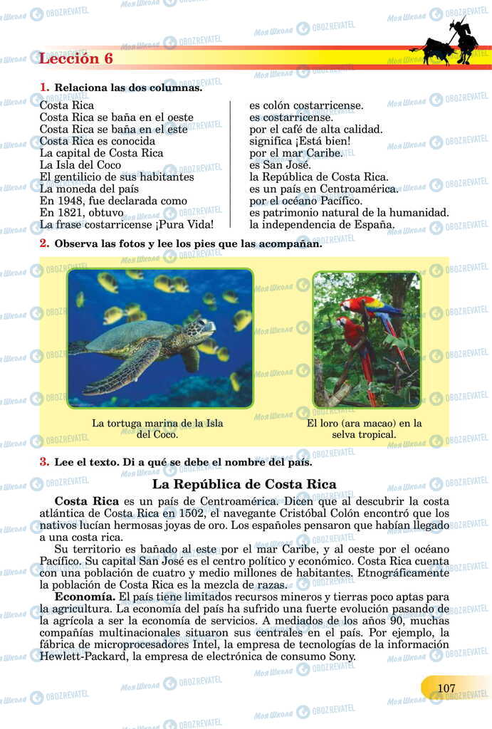 ЗНО Испанский язык 11 класс страница  107