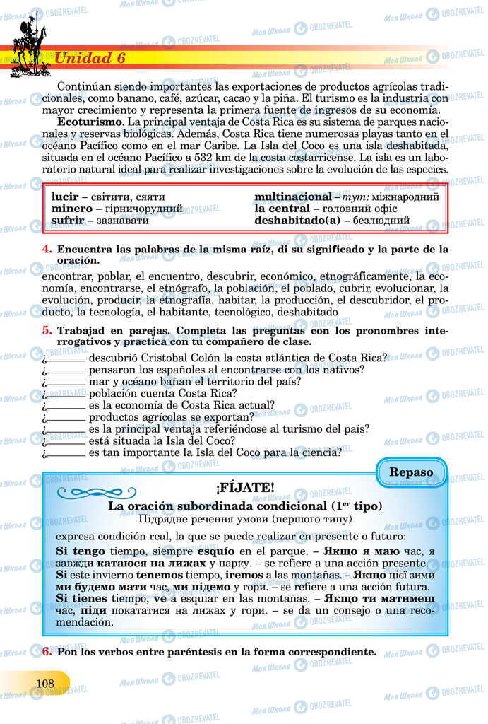 ЗНО Испанский язык 11 класс страница  108