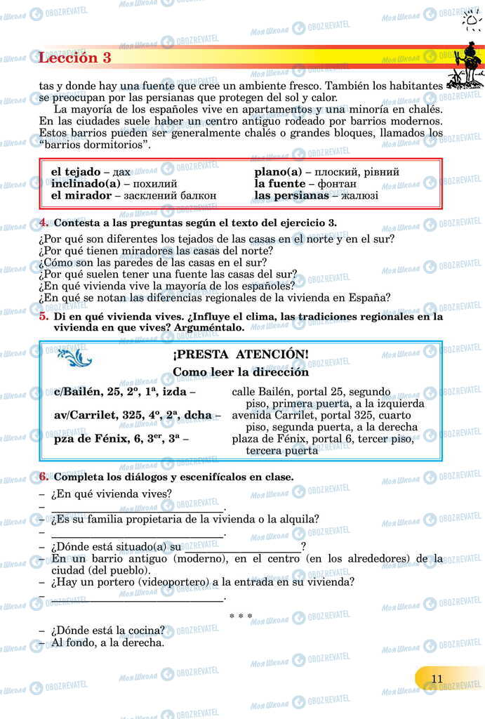ЗНО Іспанська мова 11 клас сторінка  11