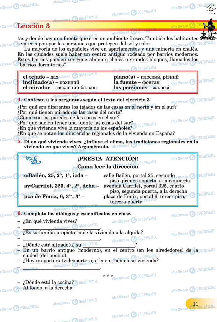 ЗНО Испанский язык 11 класс страница  11