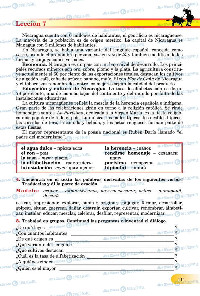 ЗНО Испанский язык 11 класс страница  111