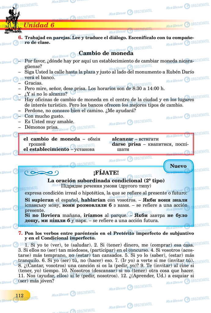 ЗНО Іспанська мова 11 клас сторінка  112