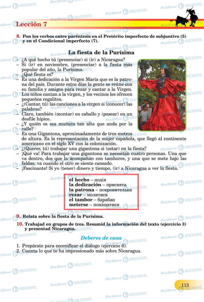 ЗНО Испанский язык 11 класс страница  113