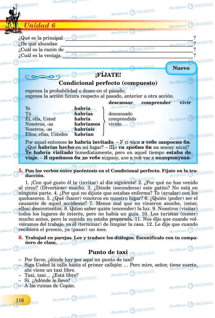 ЗНО Испанский язык 11 класс страница  116