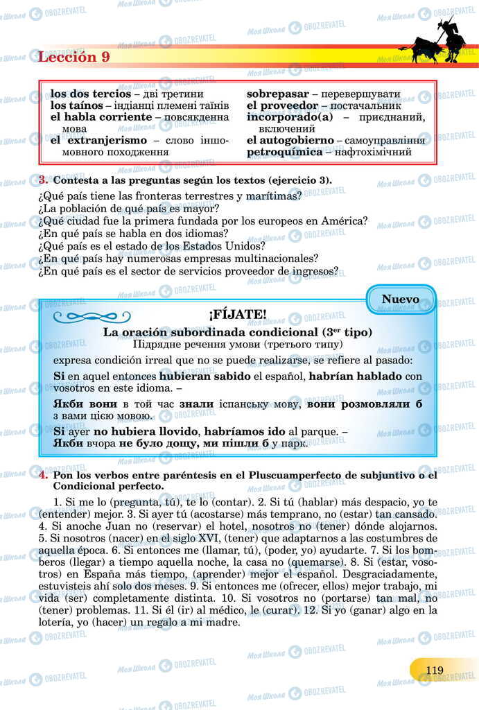 ЗНО Испанский язык 11 класс страница  119