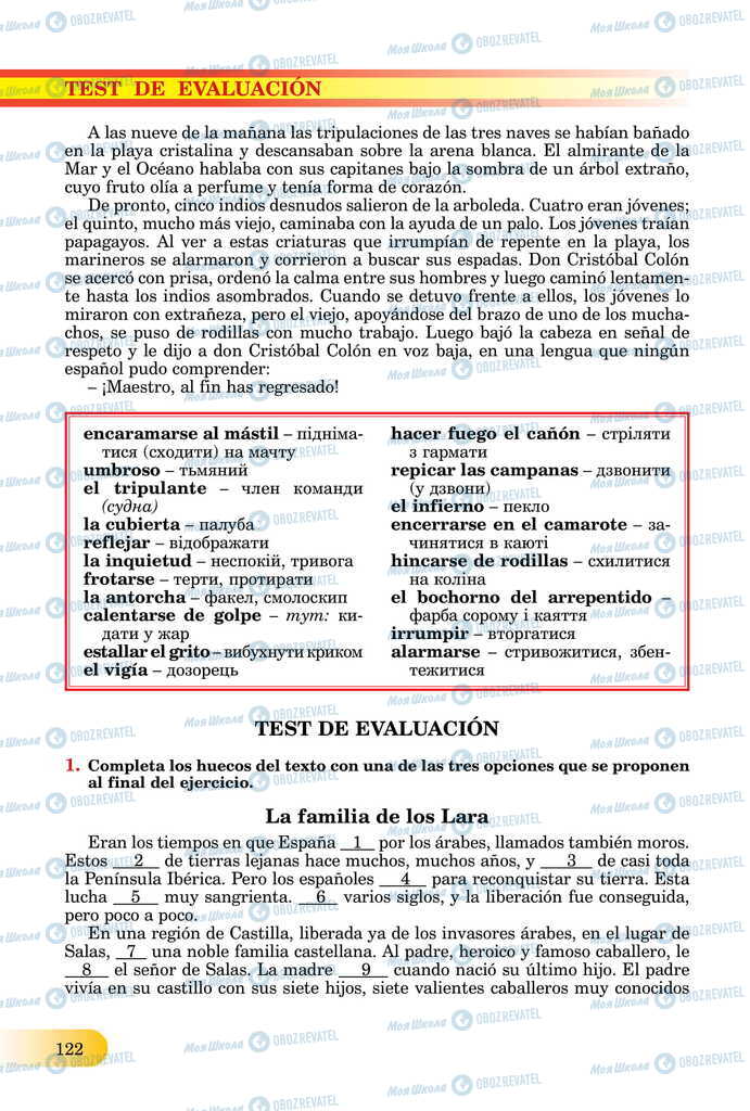 ЗНО Испанский язык 11 класс страница  122