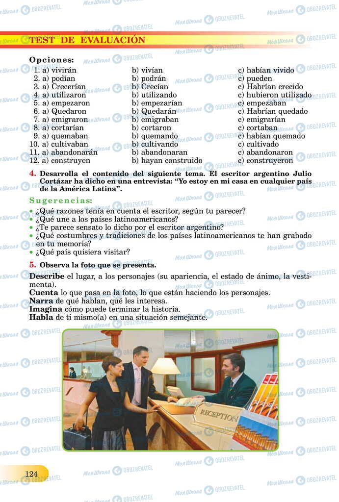 ЗНО Іспанська мова 11 клас сторінка  124