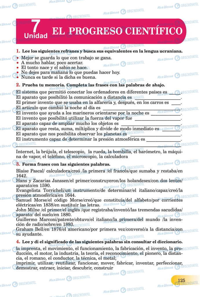 ЗНО Испанский язык 11 класс страница  125