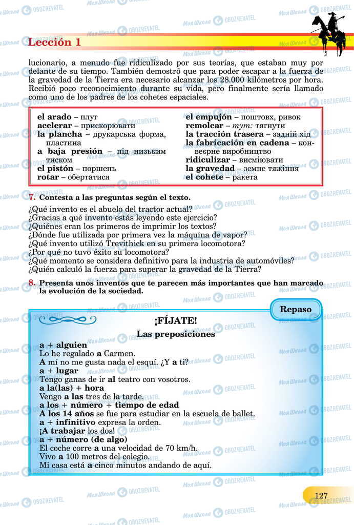 ЗНО Іспанська мова 11 клас сторінка  127