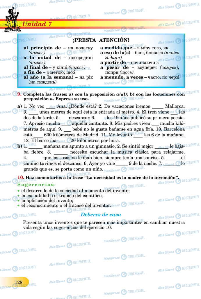 ЗНО Іспанська мова 11 клас сторінка  128