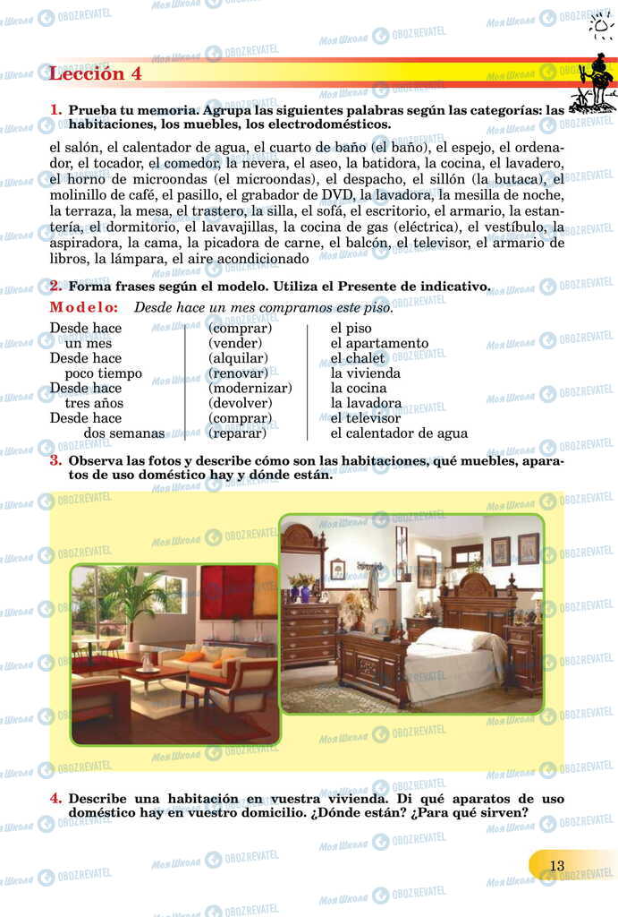 ЗНО Испанский язык 11 класс страница  13