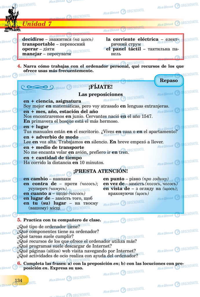ЗНО Испанский язык 11 класс страница  134