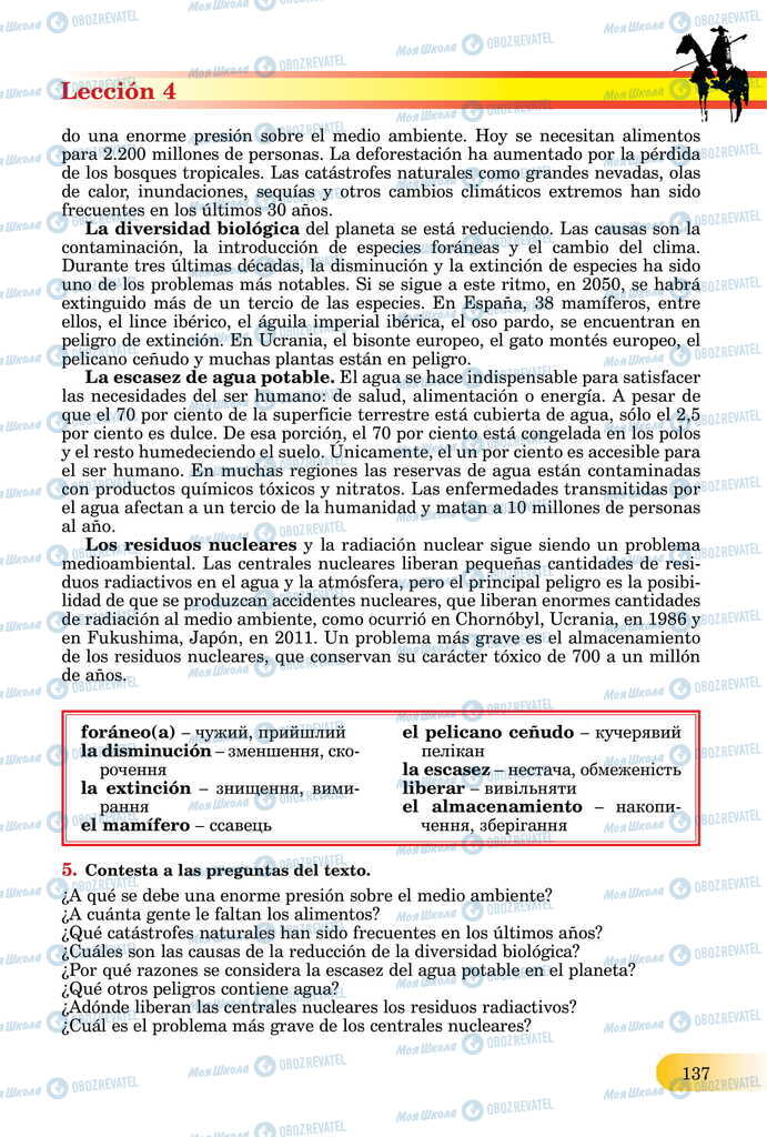 ЗНО Іспанська мова 11 клас сторінка  137