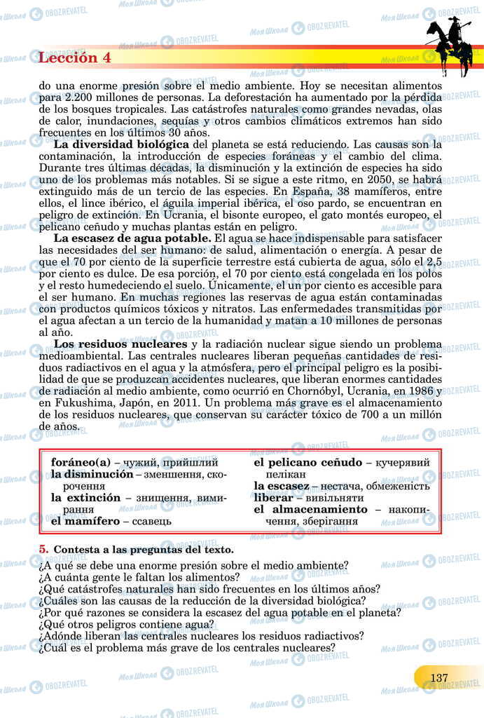 ЗНО Испанский язык 11 класс страница  137
