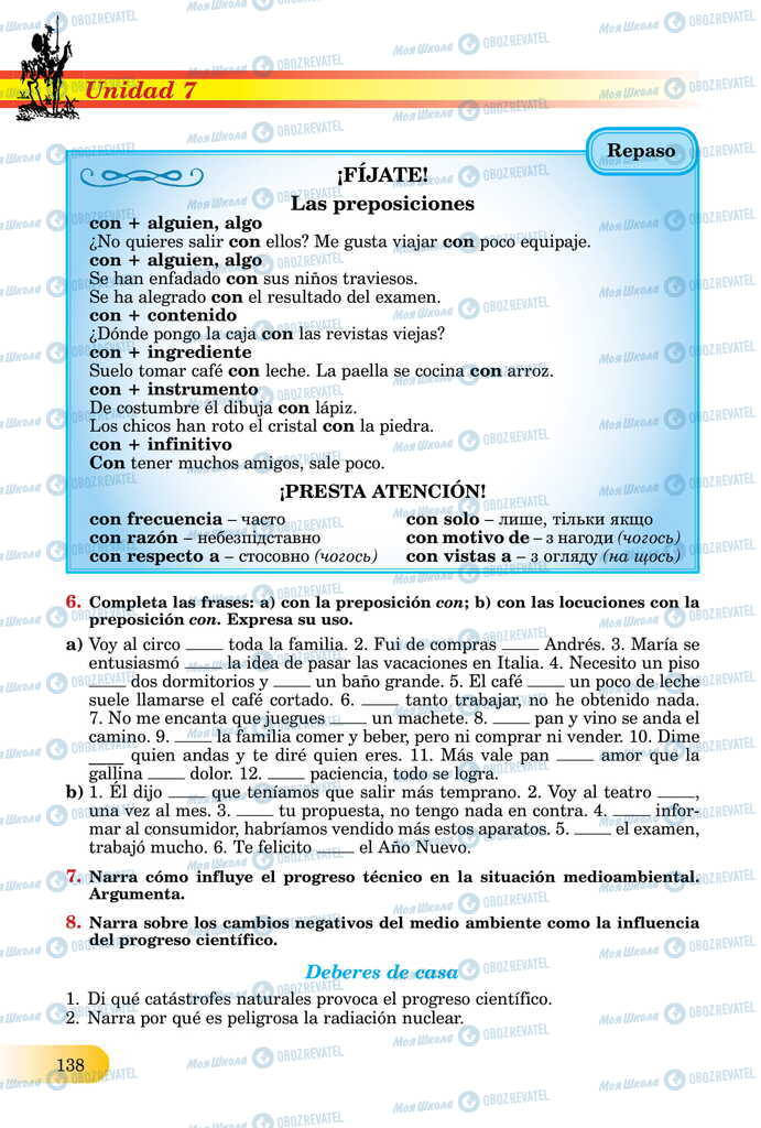 ЗНО Іспанська мова 11 клас сторінка  138