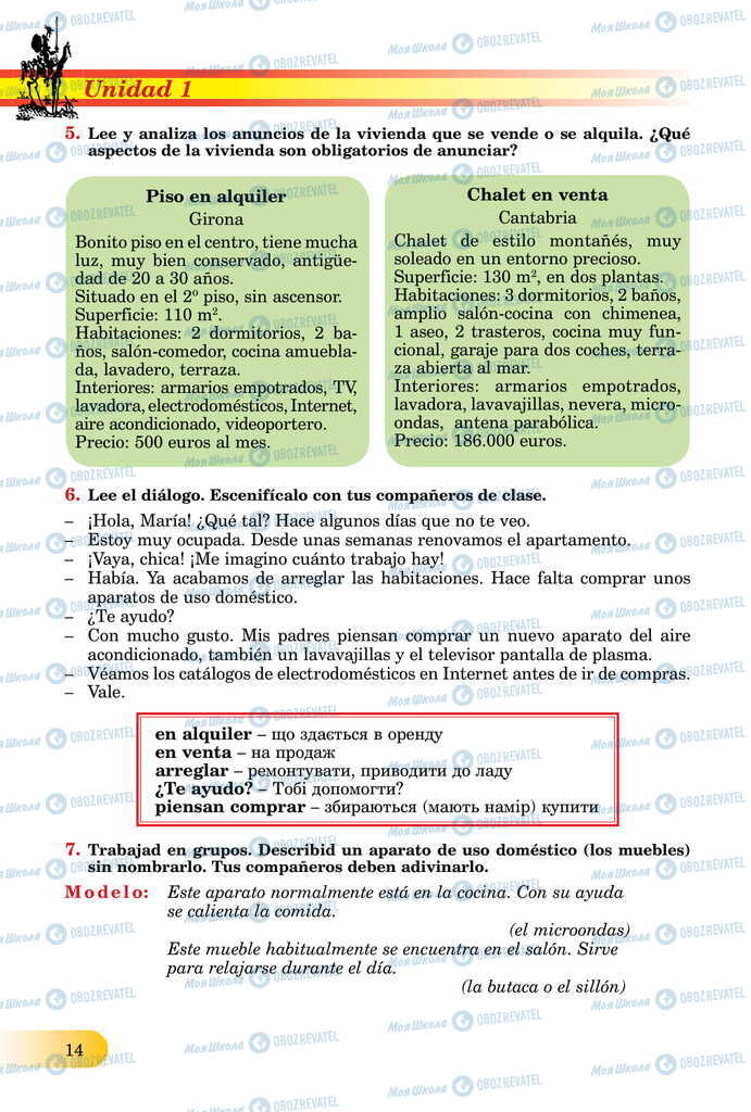 ЗНО Испанский язык 11 класс страница  14