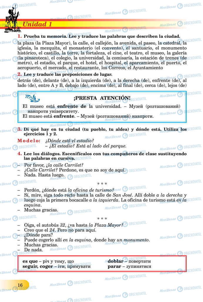 ЗНО Испанский язык 11 класс страница  16