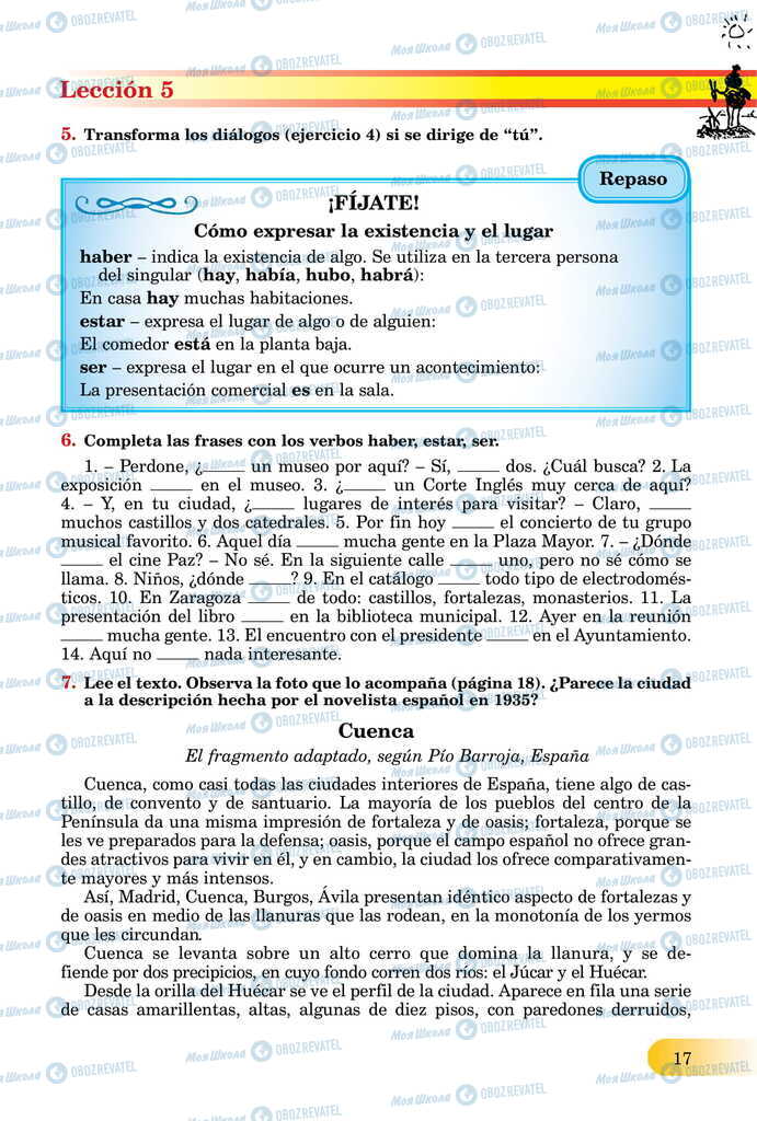 ЗНО Іспанська мова 11 клас сторінка  17