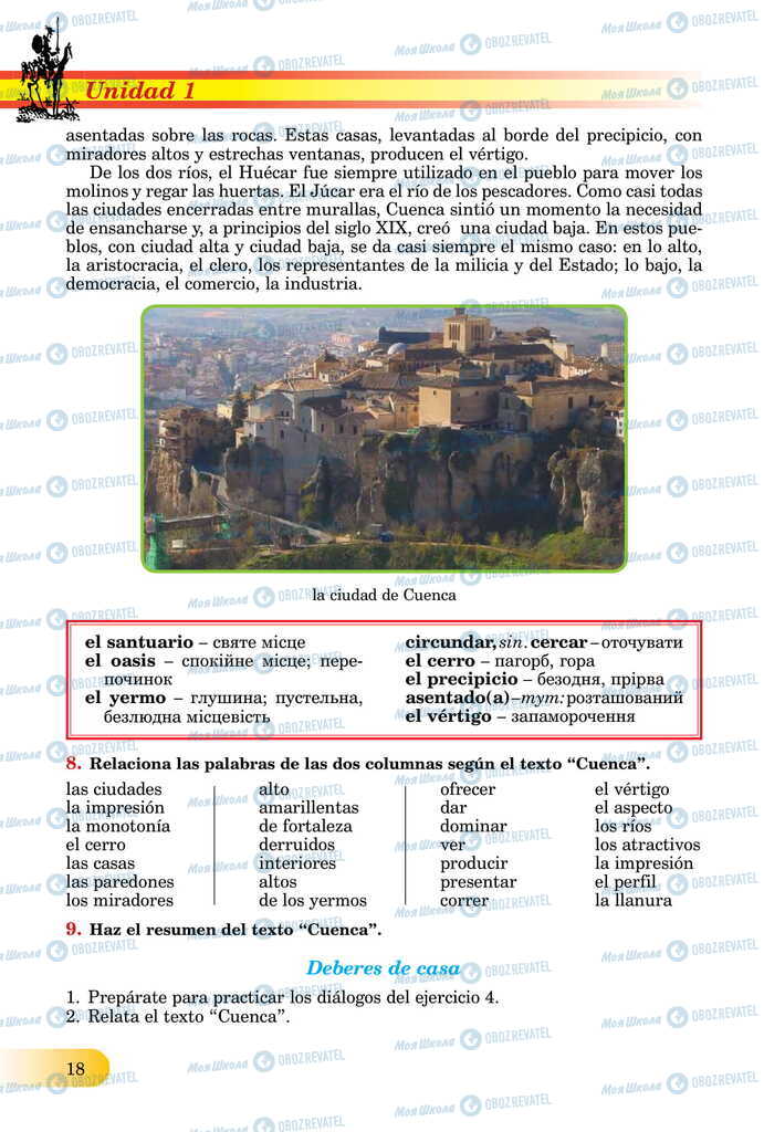 ЗНО Испанский язык 11 класс страница  18