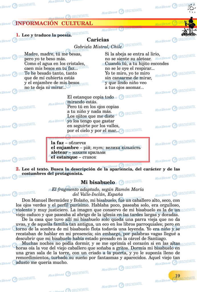 ЗНО Испанский язык 11 класс страница  19