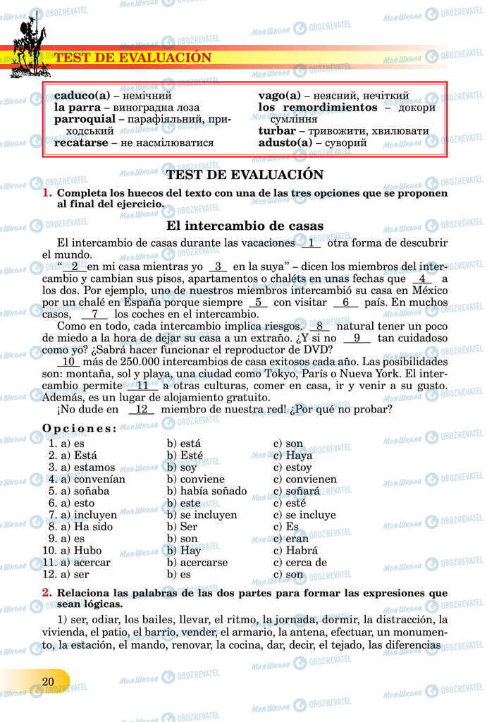 ЗНО Іспанська мова 11 клас сторінка  20