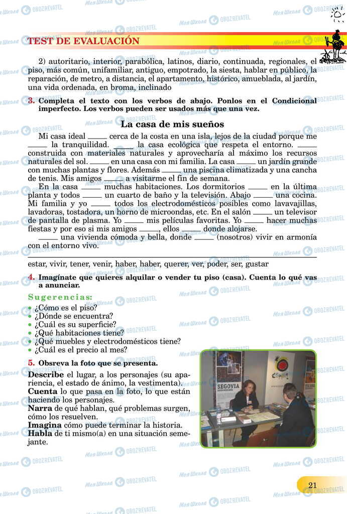 ЗНО Испанский язык 11 класс страница  21