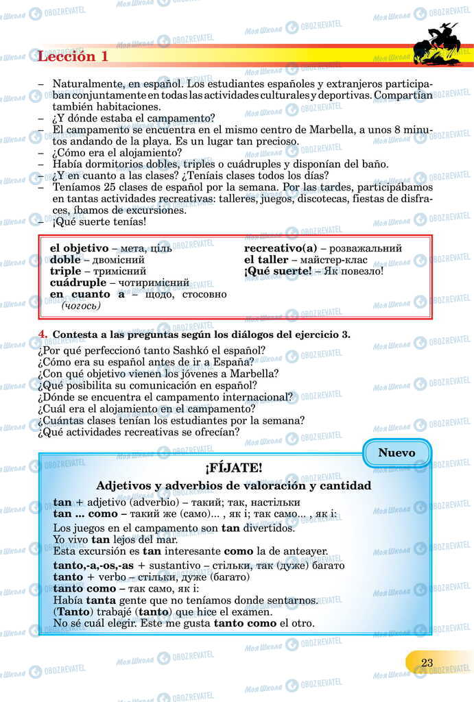 ЗНО Іспанська мова 11 клас сторінка  23