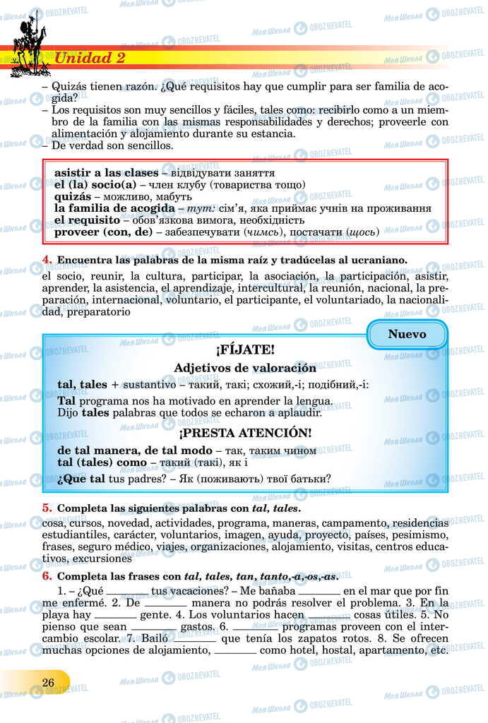 ЗНО Іспанська мова 11 клас сторінка  26