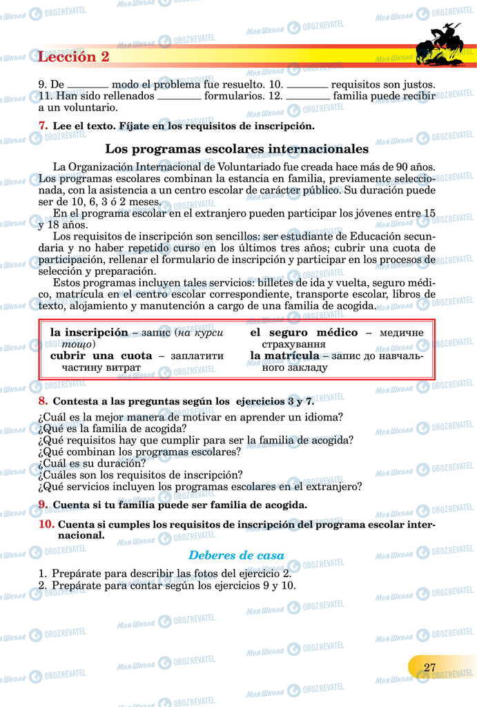 ЗНО Іспанська мова 11 клас сторінка  27