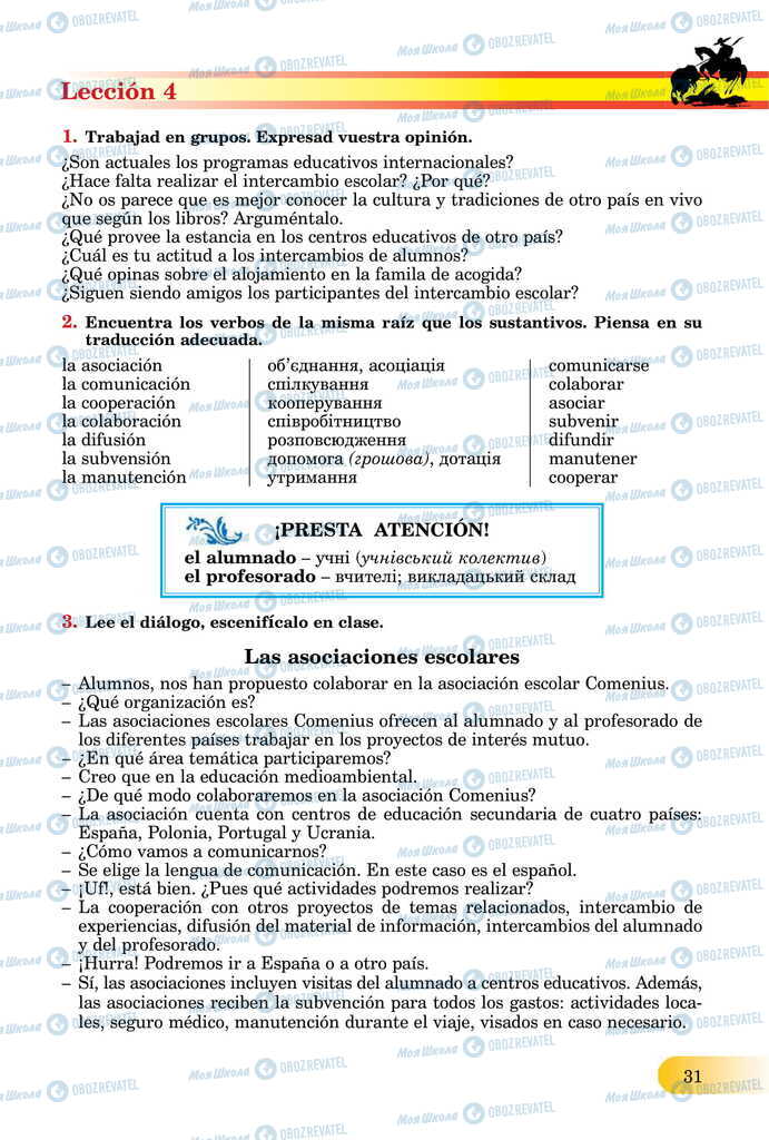 ЗНО Испанский язык 11 класс страница  31