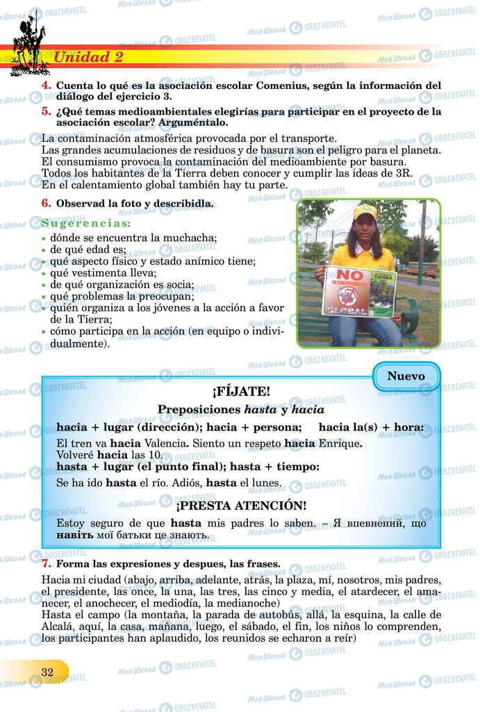 ЗНО Испанский язык 11 класс страница  32