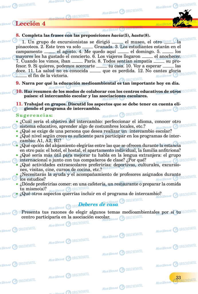 ЗНО Испанский язык 11 класс страница  33
