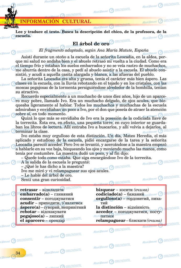 ЗНО Испанский язык 11 класс страница  34