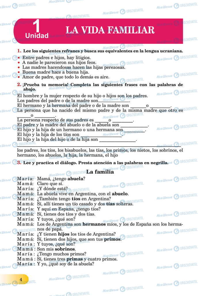 ЗНО Іспанська мова 11 клас сторінка  4