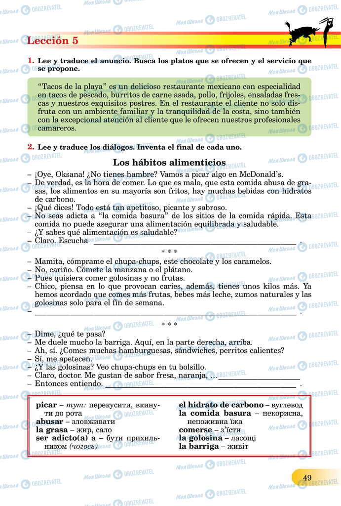 ЗНО Испанский язык 11 класс страница  49