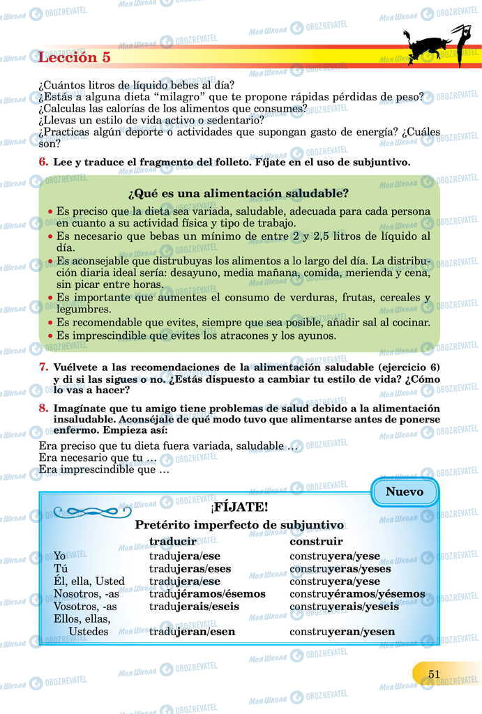 ЗНО Испанский язык 11 класс страница  51