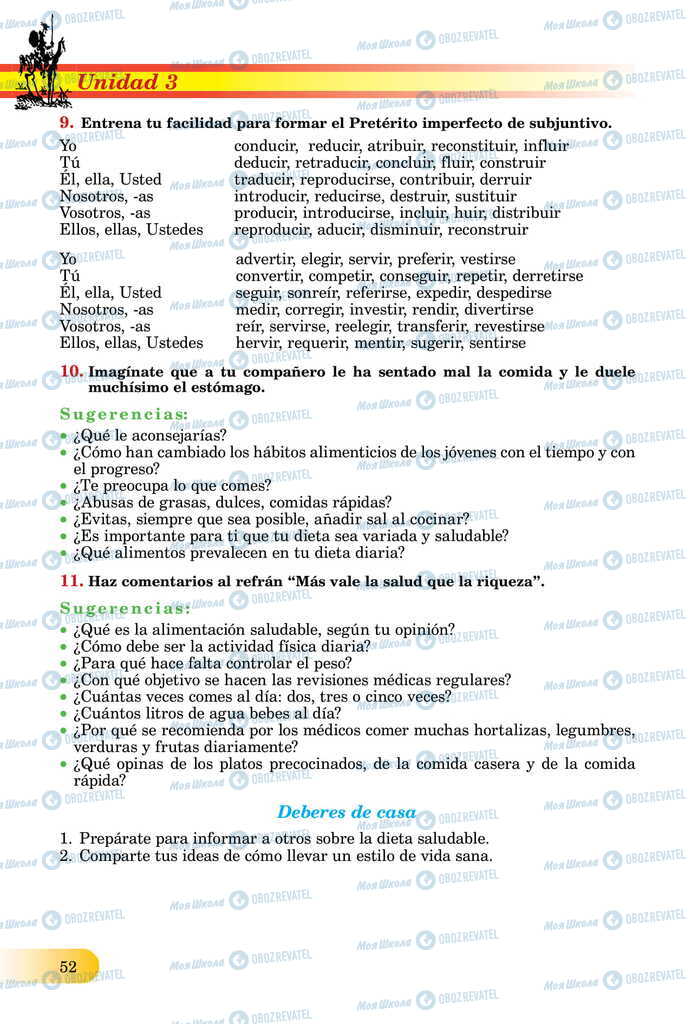 ЗНО Испанский язык 11 класс страница  52