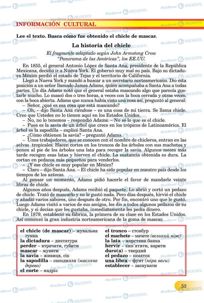 ЗНО Іспанська мова 11 клас сторінка  53