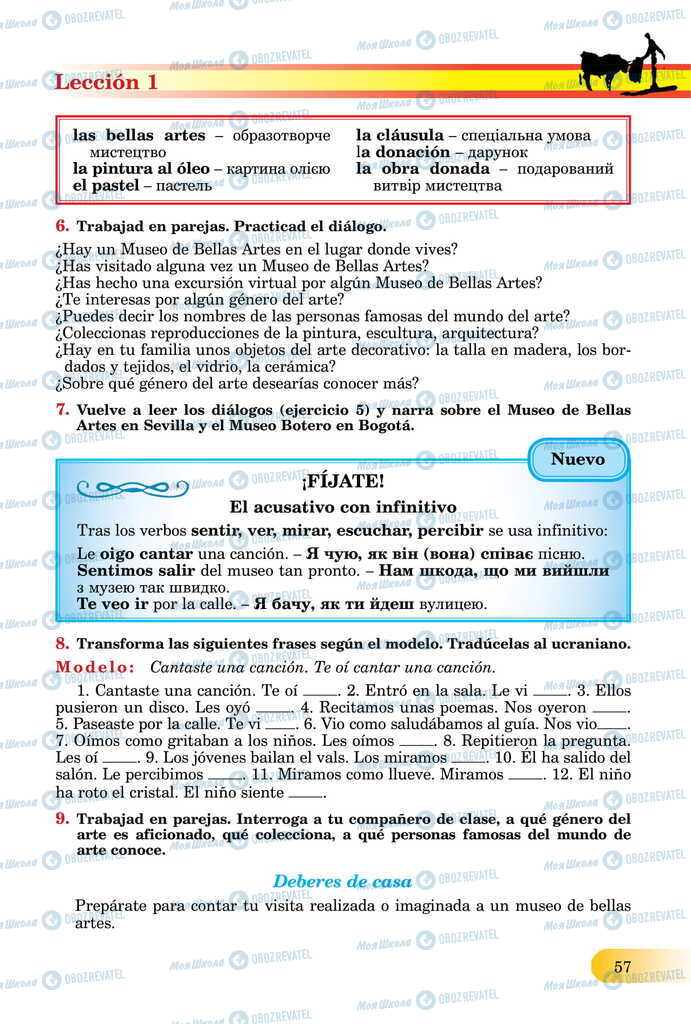 ЗНО Испанский язык 11 класс страница  57