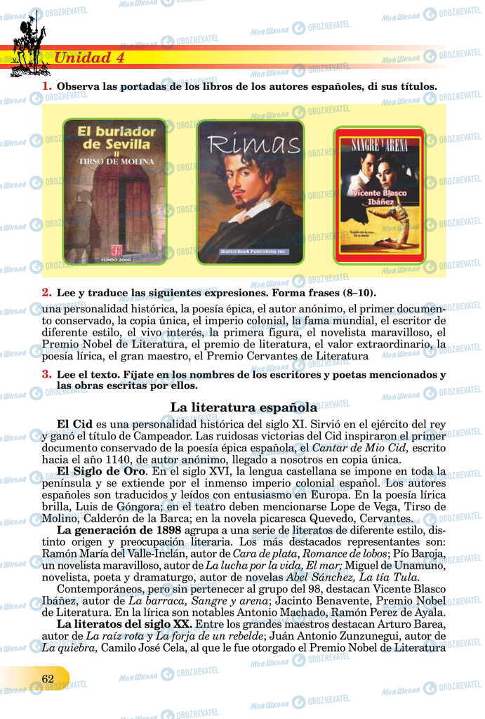 ЗНО Испанский язык 11 класс страница  62