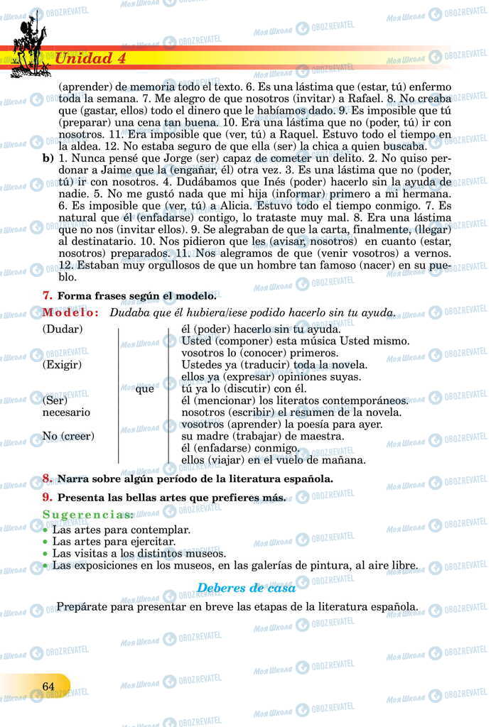 ЗНО Іспанська мова 11 клас сторінка  64