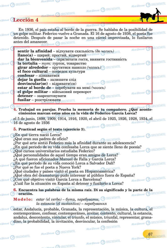 ЗНО Испанский язык 11 класс страница  67